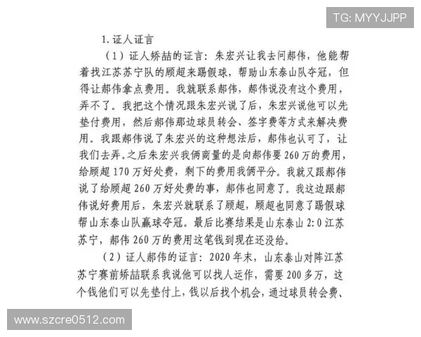 足协将公布第三批禁足名单在即 足协将公布第三批禁足名单在即